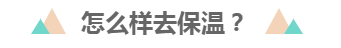 快看！春節(jié)期間中級(jí)會(huì)計(jì)職稱備考保溫計(jì)劃！