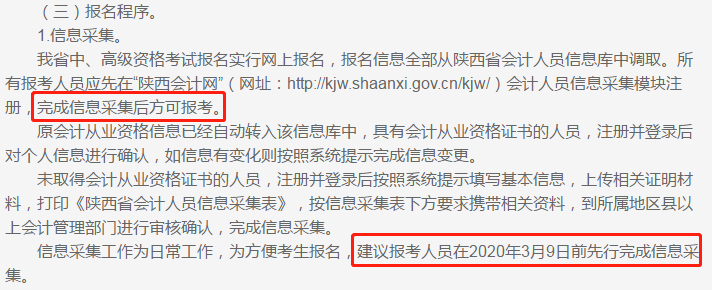 報(bào)考必讀：中級(jí)會(huì)計(jì)職稱報(bào)考地與工作地必須一致嗎？