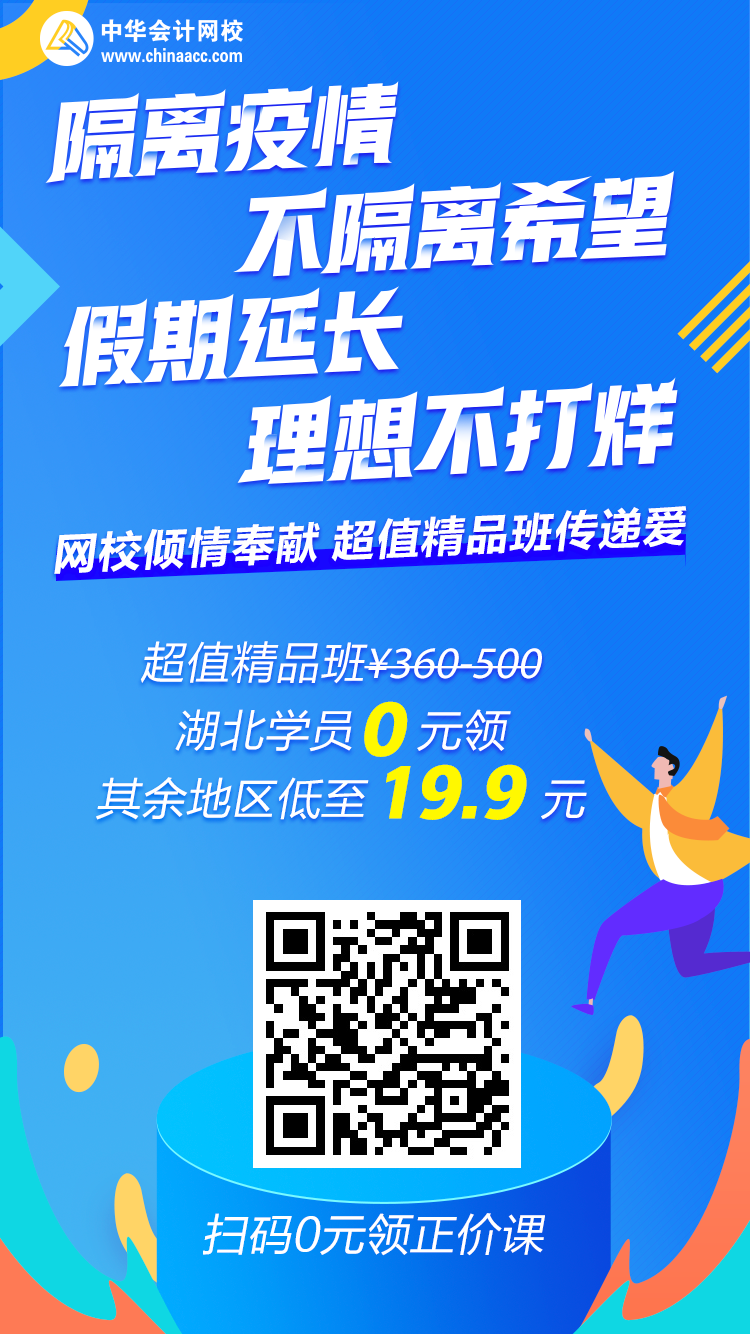 距離2020初級會計考試不到100天 如何高效學(xué)習(xí)在于這幾點(diǎn)