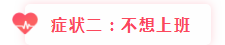 注會學(xué)習(xí)年后開工第一步：帶你擺脫節(jié)后綜合癥