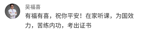 “網(wǎng)課”頻上熱搜 考中級(jí)的人都享受這個(gè)福利呢！別錯(cuò)過(guò)！