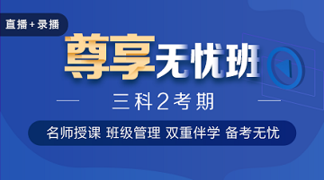 新班型上線丨中級(jí)會(huì)計(jì)即將報(bào)名 是時(shí)候選一個(gè)更適合你的班型了！