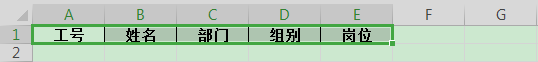 怎樣快速、批量刪除Excel中的空格？