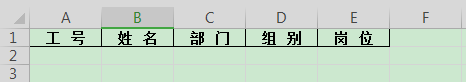 怎樣快速、批量刪除Excel中的空格？