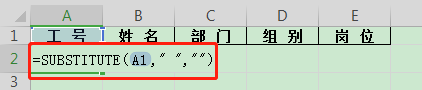 怎樣快速、批量刪除Excel中的空格？