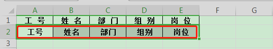 怎樣快速、批量刪除Excel中的空格？