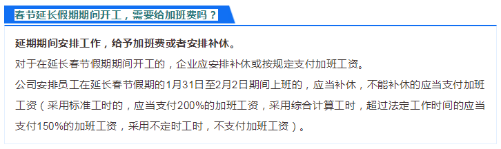 在家辦公工資翻倍？官方這么回復(fù)！附贈(zèng)會(huì)計(jì)分錄