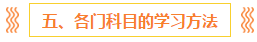 注會(huì)報(bào)名前 這些事你一定要知道?。ê颇看钆?備考方法）