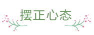 臨近報名 還是一邊學(xué)一邊忘 中級會計怎么那么難？