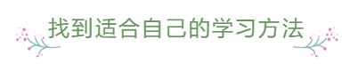 臨近報名 還是一邊學(xué)一邊忘 中級會計怎么那么難？