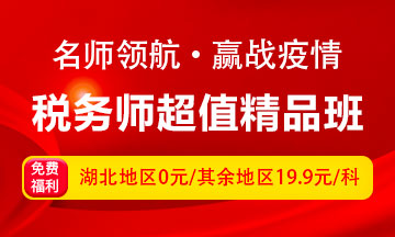 網(wǎng)校向武漢學子提供免費課程