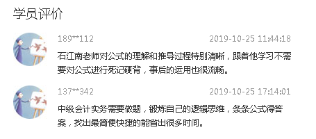 中級會計職稱尊享無憂班已上線！專屬計劃等著你！