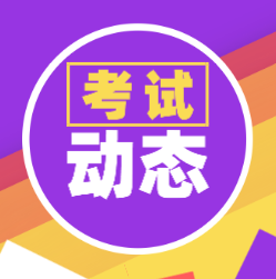 2020年初級會(huì)計(jì)考試題型及評分標(biāo)準(zhǔn)是什么？