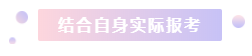 注冊(cè)會(huì)計(jì)師2021年備考縮減1個(gè)多月 學(xué)習(xí)時(shí)間少了 該怎么辦？