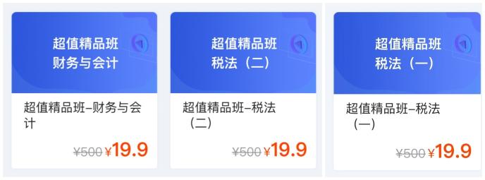 網(wǎng)校助你學(xué)稅務(wù)師！湖北免費學(xué)！ 其它地區(qū)僅需19.9元！