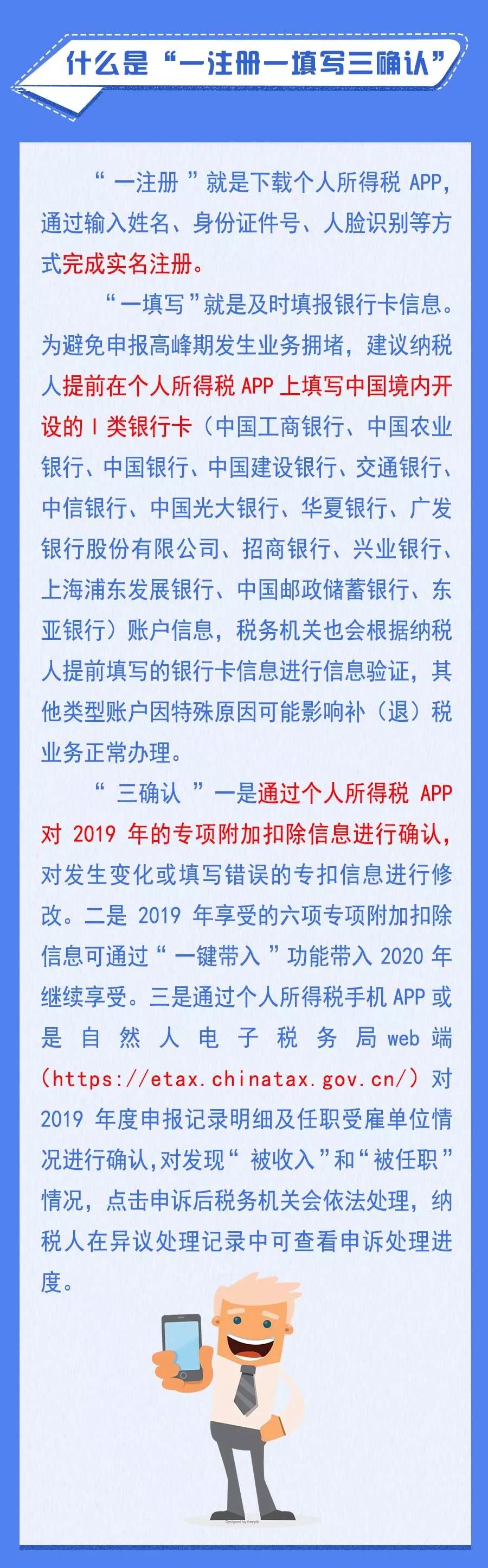 3月個(gè)稅匯算清繳期將至 這些你都了解嗎？