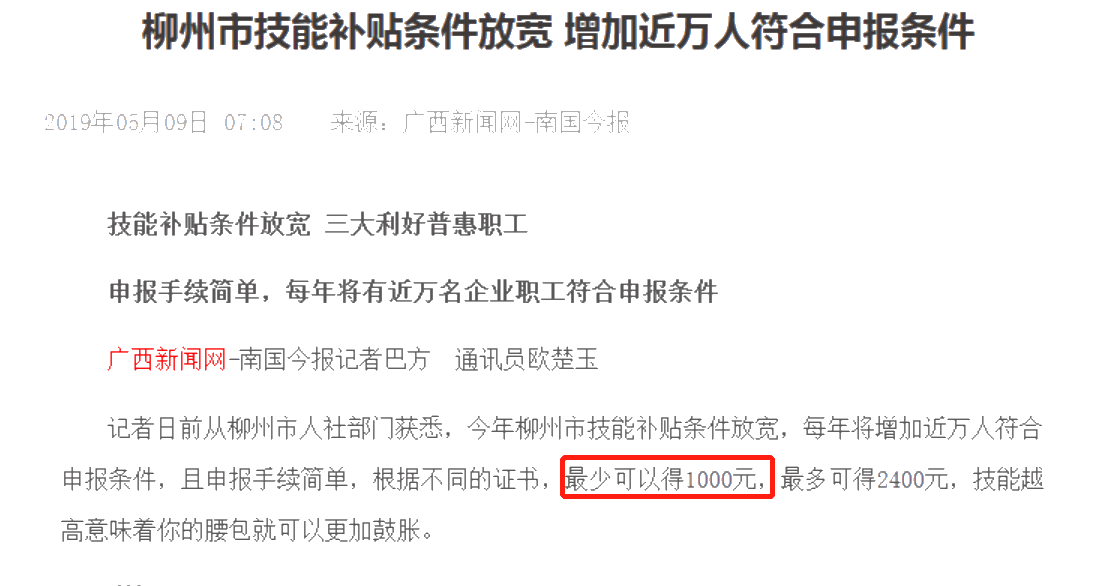 考下初級(jí)會(huì)計(jì)證在家躺著也能賺錢？！1000元就這么到手了！