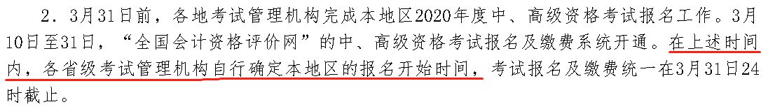 2021新手掃盲：中級會計職稱考什么？報名條件有哪些？