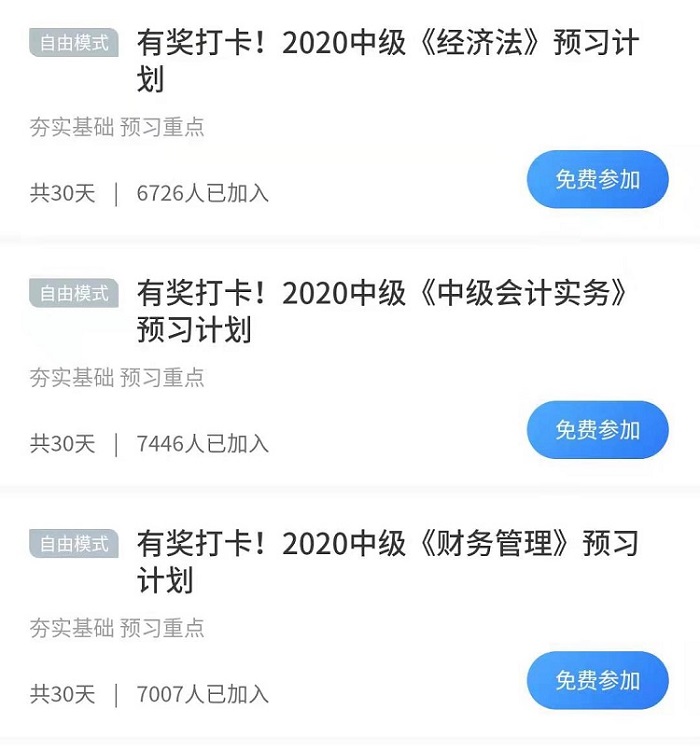 全民立掃把挑戰(zhàn)？@中級(jí)會(huì)計(jì)考生 不如來(lái)立個(gè)flag！