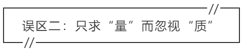 致中級會計考生：三大學習誤區(qū) 你中招了嗎？