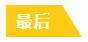 疫情過后你最想做啥？疫情期間你應(yīng)該做啥？