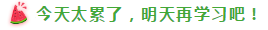 表演式努力與腦補(bǔ)式優(yōu)秀這對cp 你考注會(huì)時(shí)站過嗎？