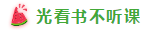 表演式努力與腦補(bǔ)式優(yōu)秀這對cp 你考注會(huì)時(shí)站過嗎？