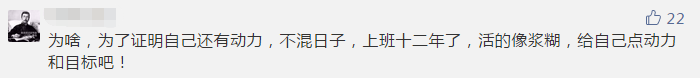 你那么拼命考注會(huì) 到底為了什么？報(bào)名前不想學(xué)習(xí)怎么辦？