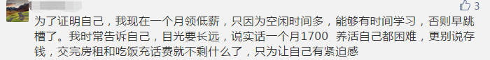 你那么拼命考注會(huì) 到底為了什么？報(bào)名前不想學(xué)習(xí)怎么辦？