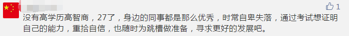 你那么拼命考注會(huì) 到底為了什么？報(bào)名前不想學(xué)習(xí)怎么辦？