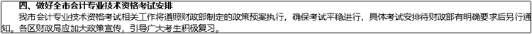 因疫情影響 2020中級(jí)會(huì)計(jì)職稱考試時(shí)間會(huì)延后嗎？