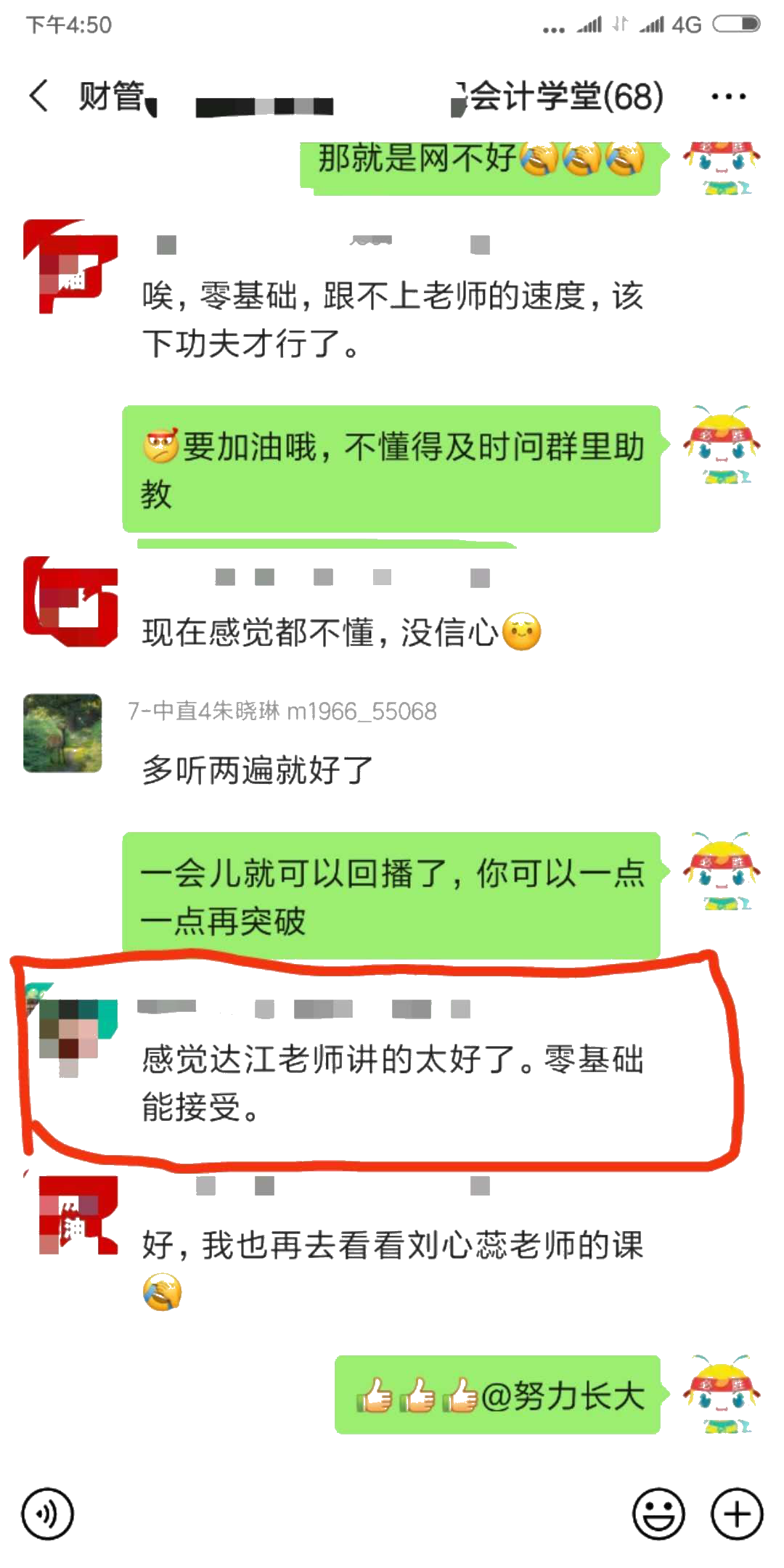 中級會計(jì)面授班開班啦！學(xué)員看課“翻車”！老師段子頻出！