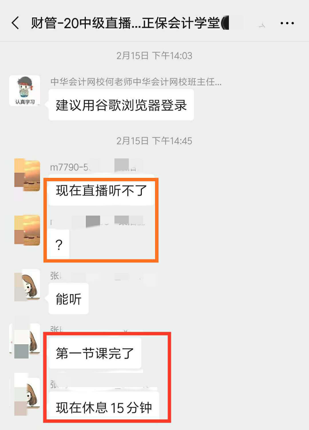 中級會計(jì)面授班開班啦！學(xué)員看課“翻車”！老師段子頻出！