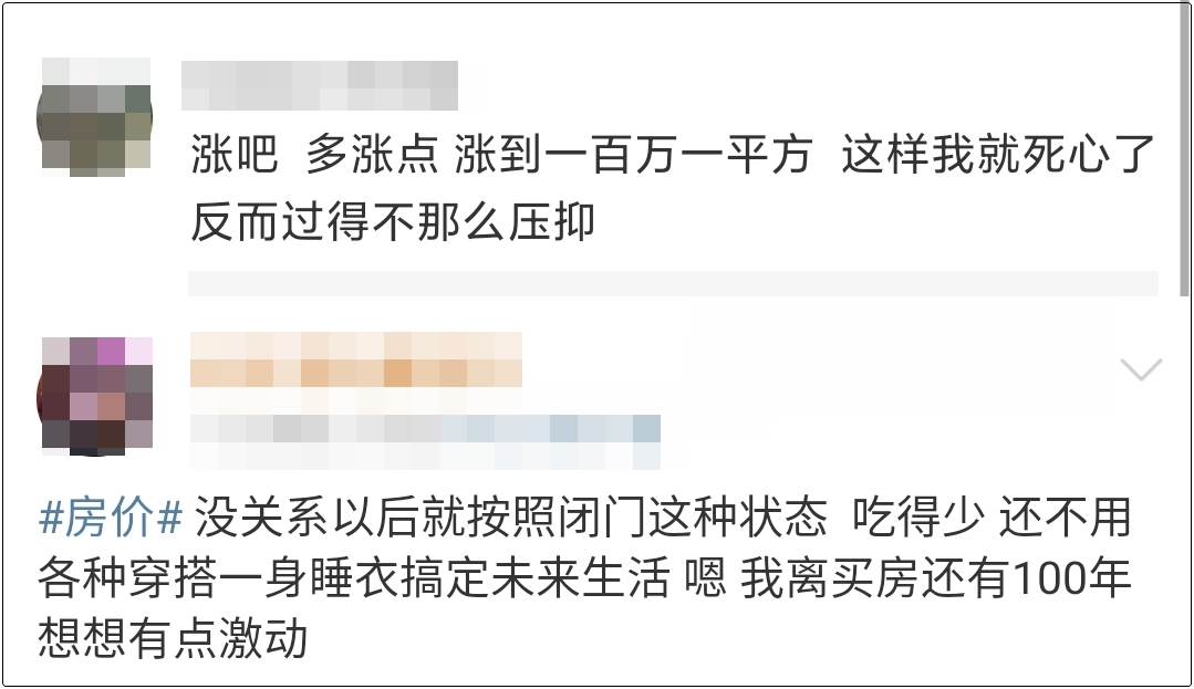 面對日益上漲的房價， 初級會計證書能減輕大家的壓力嗎？