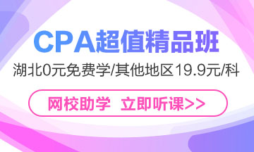 在職考生備考時(shí)間從哪來？2020注會(huì)備考常見問題匯總！