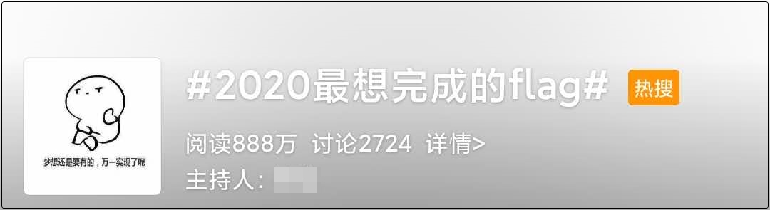 2020最想完成的flag 初級會計考試必勝！