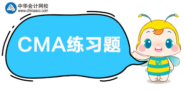 CMA練習(xí)：會計變更正確的闡述