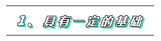  究極一問(wèn)：考注冊(cè)會(huì)計(jì)師自學(xué)還是報(bào)班？