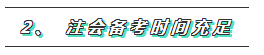  究極一問(wèn)：考注冊(cè)會(huì)計(jì)師自學(xué)還是報(bào)班？