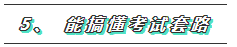  究極一問(wèn)：考注冊(cè)會(huì)計(jì)師自學(xué)還是報(bào)班？