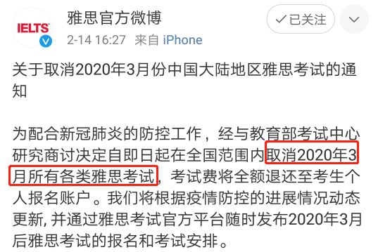 新增！又有幾個重磅考試延遲！那注會考試會推遲么？