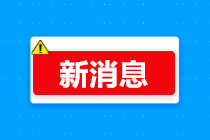 重磅消息！2020中級報考人數(shù)較去年增長14%！恐卡通過率？