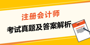 2019注冊會計師財管試題整理好了！