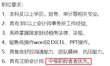 為什么要考中級會計職稱？這里有你想要的答案！