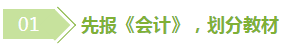 全職媽媽注會稅務(wù)師同時備考 三個階段學(xué)習(xí) 效率杠杠的！