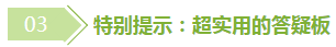 全職媽媽注會稅務(wù)師同時備考 三個階段學(xué)習(xí) 效率杠杠的！