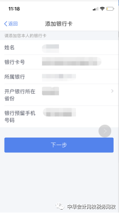 所有人注意！個稅匯算3月1日正式開始，這件事你做了嗎？