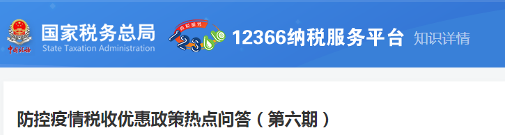 2020年企業(yè)所得稅匯算清繳申報(bào)期限會延期嗎？