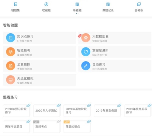 【看網(wǎng)課】同樣是藍色圖標 使用體驗大不同