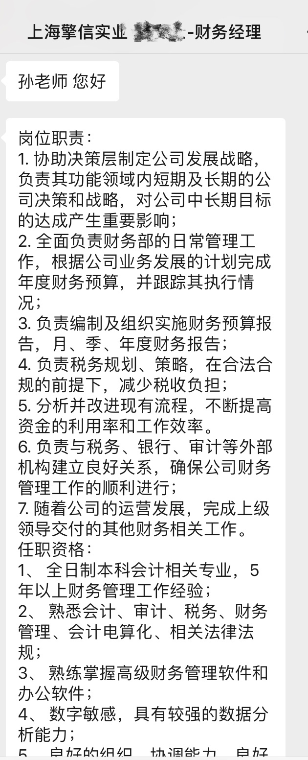 疫情下，一位財務(wù)經(jīng)理求職成功被錄取的經(jīng)驗，財務(wù)人必看！